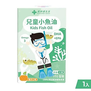 【藥師健生活】兒童小魚油 45粒/罐 (rTG型態 咀嚼式軟膠囊 橘子口味 無腥味 兒童魚油)