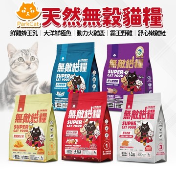 🔥嘟比寵物🔥 ParkCat 貓樂園 無敵貓糧 天然無穀貓飼料 鮮雞蜂王乳 霸王野雞 幼貓 成貓 老貓 全齡貓