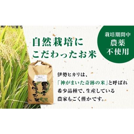 ふるさと納税 令和5年産 新米 佐賀県産 伊勢ヒカリ（イセヒカリ） 精米（無洗米） 5kg 武雄市 鶴ノ原北川農園[UDL004] 佐賀県武雄市