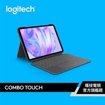 Logitech 羅技 COMBO TOUCH鍵盤保護套-IPAD PRO 11吋5代/AIR5-6代專用【電競館】