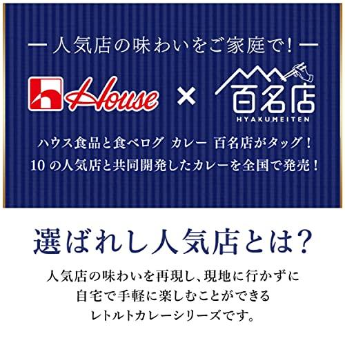 ハウス 選ばれし人気店 北海道産野菜を味わうカレー ポーク 180g ×5個 レンジ化対応・レンジで簡単調理可能