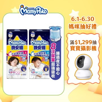 【蝦皮直營】滿意寶寶 兒童系列晚安褲 寶可夢限定款 男/女 L-XL 褲型尿布 夜用紙尿褲