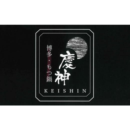 ふるさと納税 福岡県 大川市 博多明太もつ鍋セット 10人前 2400g