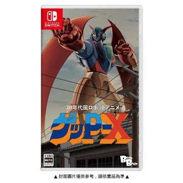 預購 Nintendo任天堂 Switch NS 70年代風機器人動畫Geppy-X 日中版 台灣公司貨 預計2026/08/31到貨