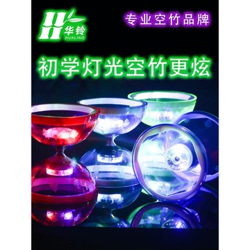 華鈴空竹小學生專用發光兒童雙頭老人健身抖空竹初學者5軸承扯鈴
