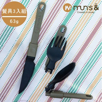 Munsn 便攜摺疊餐具3入組【橄欖綠】MC362