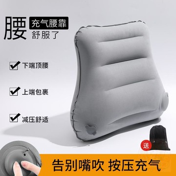 🔥限時下殺🔥腰墊按壓充氣 腰靠 腰枕腰部支撐椅子辦公腰託旅行護 腰靠 墊長途坐車