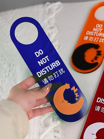 薇素蔓酒店門掛牌長條請勿打擾把手創意個性源頭工廠批發即刻及時打掃LOGO客房名宿會議室使用彩色亞克力