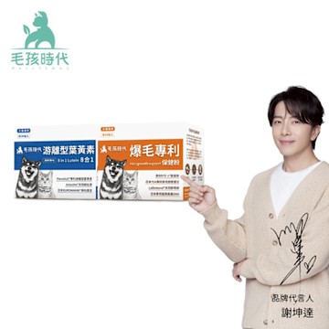 【毛孩時代】葉黃素+爆毛保健粉