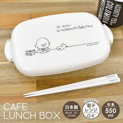 お弁当箱 一段 シンプル ランチボックス スヌーピー 大きめ オムライス 女子 日本製 弁当箱 かわいい 550ml 軽い レンジok 食洗機ok 大人 通学 通勤 通販 Lineポイント最大get Lineショッピング