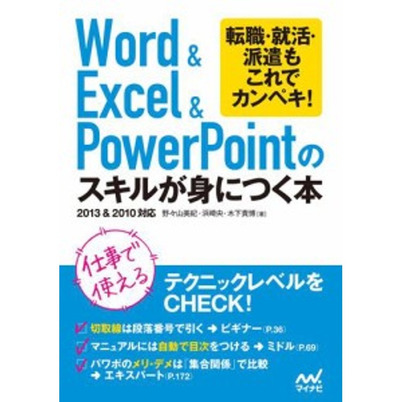 Rakuten エクセルが2週間で身につく 楽 上達講座 電子書籍版