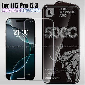 LB iPhone 16 Pro 防指紋電鍍加強版3D曲面玻璃貼