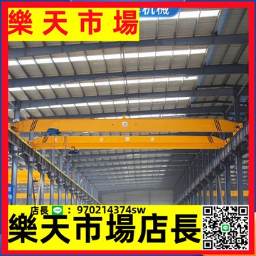 （高品質）  單梁懸掛起重機 2噸3噸5噸室內車間軌道航吊遙控橋式吊機單梁行車【asd】