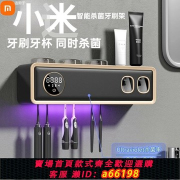 【台灣公司 可開發票】2025新款智能牙刷消毒器烘干壁掛式紫外線殺菌牙杯牙膏收納置物架