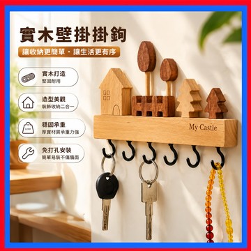 木質壁掛掛鉤👌送免釘膠 免打孔掛鉤 鑰匙架 門後掛鉤 衣掛 免釘收納架 鑰匙收納 可愛掛鉤 實木金屬掛鉤 牆壁掛架