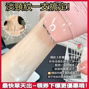 告別深頸紋🌾！山茶花玻色因美頸霜 滾珠美頸霜 美頸霜 淡化頸紋 滾珠頸霜 淡化脖子橫紋 按摩頸霜 美頸霜 頸紋 走珠頸霜