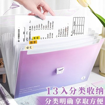 YOG-真彩漸變手提式風琴包學生多功能試捲收納冊ins高顔值多層文件夾