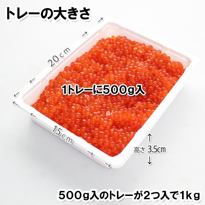 いくら 醤油漬け 鱒いくら 1kg 500g×2 海鮮丼 どんぶり 醤油漬 海鮮  ギフト