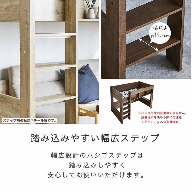 ロフトベッド Ashley(アシュリー) 高さ160.5cm ベッド下収納 ロフトベッド Ashley(アシュリー) 高さ160.5cm ベッド下収納
