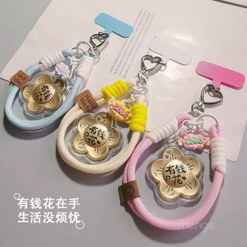 🔥台灣現貨🔥有錢花手機掛繩 手機掛繩 鑰匙扣 吊飾 吊繩掛片 手機掛片 免掛繩孔 掛繩片吊飾 手機防丟繩 掛繩