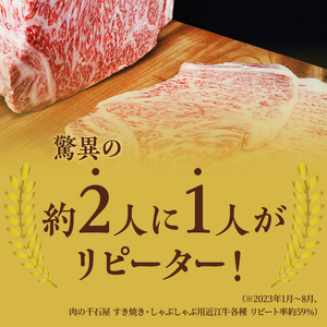 近江牛 すき焼き しゃぶしゃぶ 約600g A5 モモ 肩ロース ウデ 肉の千石屋 牛肉 黒毛和牛 すきやき すき焼き肉 すき焼き用 しゃぶしゃぶ用 肉 お肉 牛 和牛 納期 最長3カ月