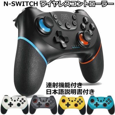 Nintendo Switch コントローラー プロコン ワイヤレス Proコン 本体 任天堂スイッチ 連射機能 日本語 Lite 小型 充電 プロコントローラー ジョイコン 通販 Lineポイント最大get Lineショッピング