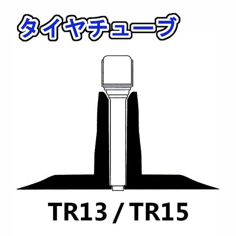 クリスマスツリー特価！ 2本セット 5-14 TR-13 ファルケン オーツ 製 チューブ TR13