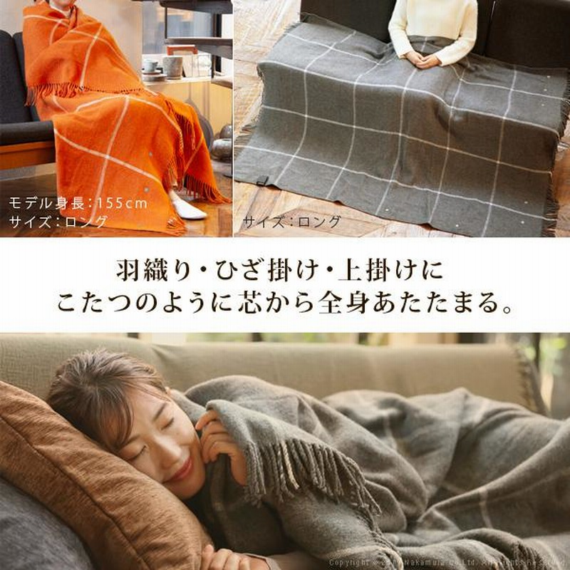140x196cm ロングサイズ チェック柄 電気毛布 ブランケット 着る 140x196cm ロングサイズ チェック柄 電気毛布 ブランケット 着る