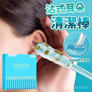 🥯臺灣現貨🥯黏耳棒 軟頭黏耳棒  一次性掏耳棒 拋棄式挖耳棒 挖耳棒 黏式螺旋挖耳棒 黏式掏耳棒  掏耳棒 0615