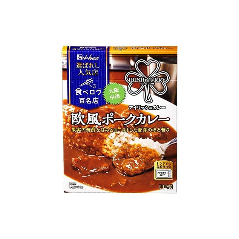 ハウス 選ばれし人気店 欧風ポークカレー 180g 5個 [レンジ化対応レンジで簡単調理可能]