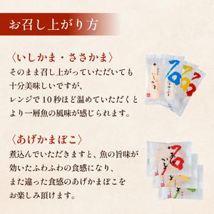 石巻蒲鉾 全種15個 ささかまとあげかまセット 笹かま かまぼこ 練り物 揚げかまぼこ 笹かまぼこ 宮城県 石巻市