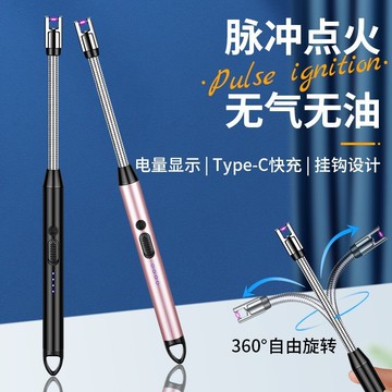 現貨🔥 脈衝點火器 防風點火器 點火器 電弧點火器 USB點火器 電弧脈衝點火器 蠟燭點火器 防風打火機 點火槍