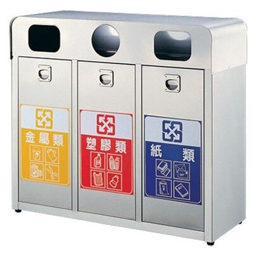 【屬過大商品，運費請先詢問】不銹鋼三分類清潔箱/G333