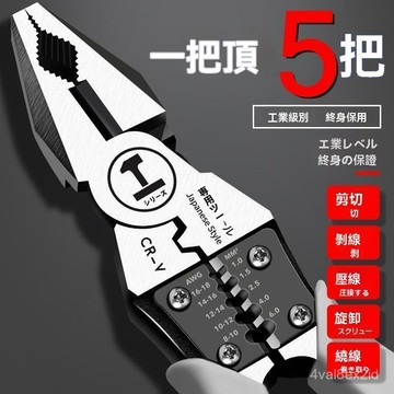 德式多功能鋼絲鉗斜嘴鉗工業級省力手鉗電工鉗老虎鉗萬用尖嘴鉗子 URRM