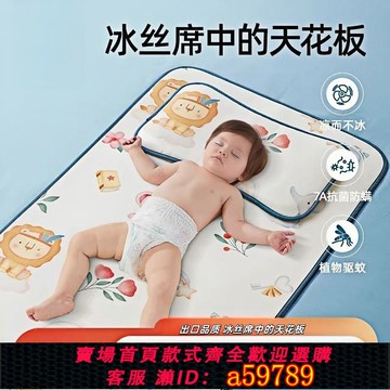 【全網低價 可打統編】日本嬰兒涼席夏季冰絲涼墊新生兒寶寶專用嬰兒床幼兒園兒童席子