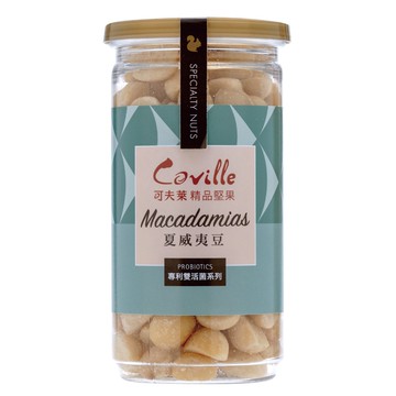 【Coville 可夫萊】雙活菌夏威夷豆-200g/罐【植享生活】