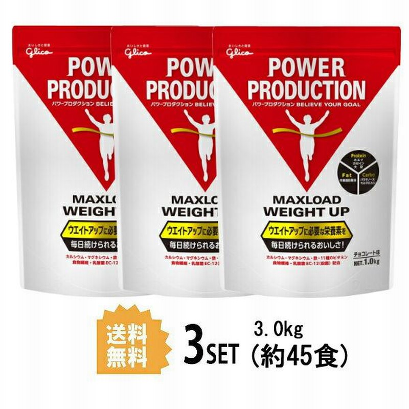 グリコ パワープロダクション 1kg 厳しく