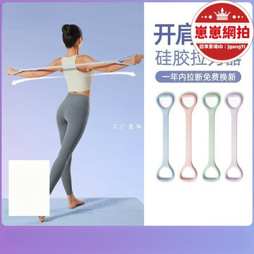 【新店熱銷】彈力帶拉力繩家用健身瑜伽拉伸拉筋拉背練背
