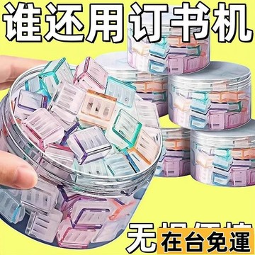 🌱在台出貨🌱 糖果透明推推夾防捲試捲固定器收納推拉彩色夾子a4夾防寒布配件