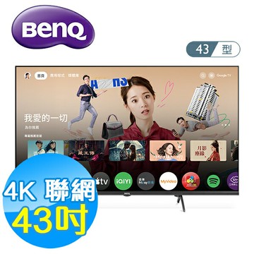 BenQ明基 43吋 4K 聯網 護眼 液晶顯示器 E43-745 Google TV