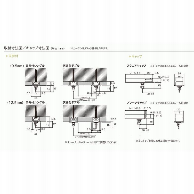 toso トーソー カーテンレール シエロライン シングル天井付ウェーブ