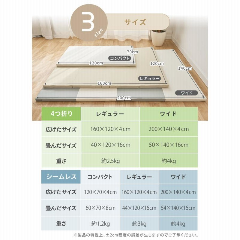 ケラッタ プレイマット 折りたたみ 200×140cm, ベージュ 公式限定1年保証】折りたたみプレイマット 200×140cm（ベージュ