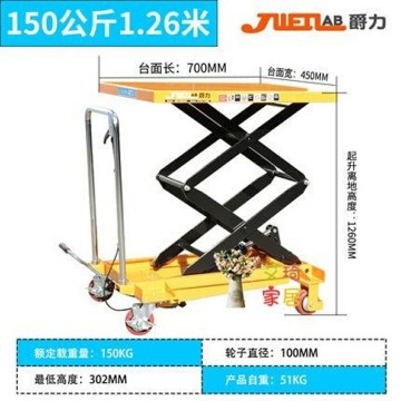 平台車升降平台車手動液壓升降機1噸固定升降台行動小型電動平板車t 全館免運限時鉅惠 台灣樂天市場 Line購物