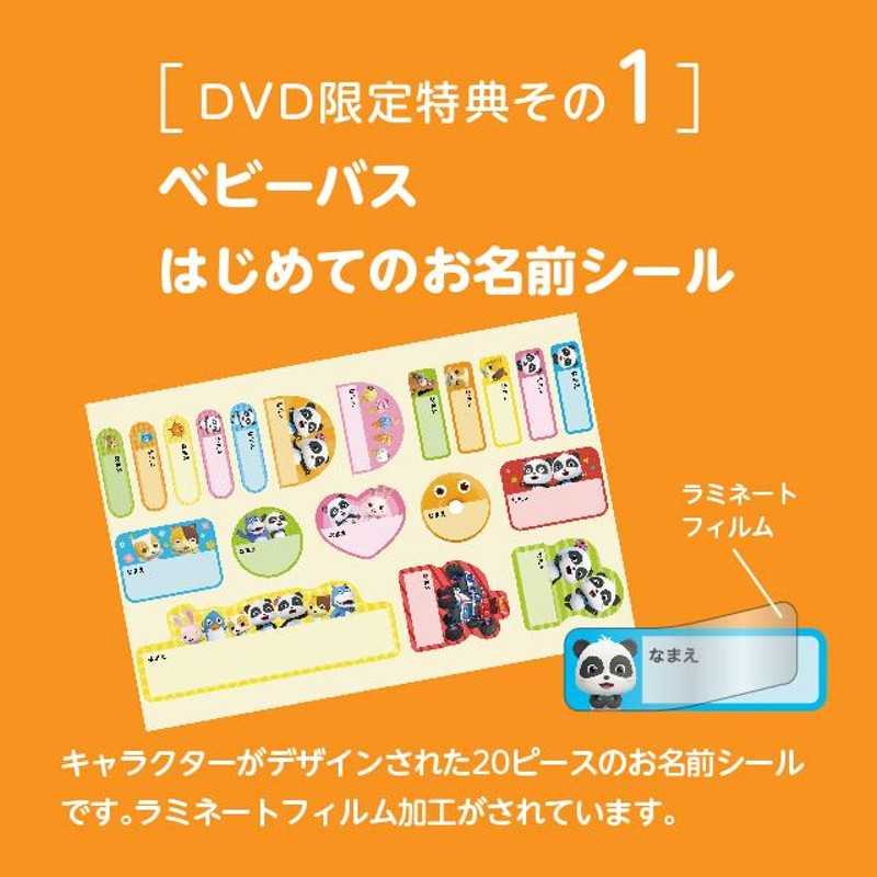 人気 ベビーバスDVD 2枚セット ecousarecycling.com