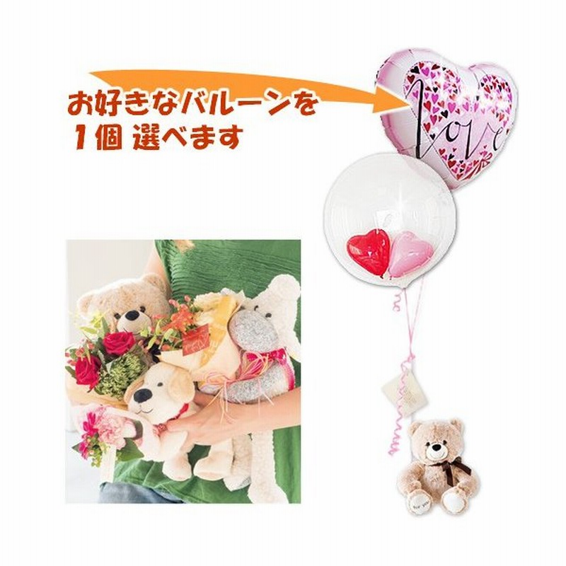 電報 結婚式 誕生日プレゼント 出産祝い バルーン電報 ぬいぐるみ電報 くまのマックスのぬいぐるが運ぶ2バルーンインプチセット 通販 Lineポイント最大0 5 Get Lineショッピング