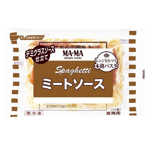 冷凍食品 業務用 レンジ用スパゲティ ミートソース 1食310g 19961 簡単 温めるだけ パスタ 洋食 レンジ