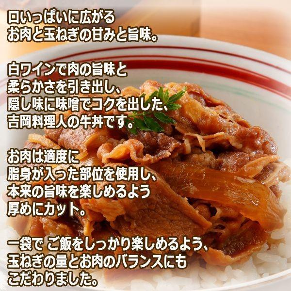 なすび亭 吉岡英尋監修「こっくり旨みの柔らか牛丼5食」(送料無料 シェフのごちそうシリーズ お歳暮 お中元