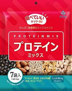 食べていいナッツプロテインミックス (20g×7袋)×1個