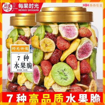 臺灣出貨✅每果時光 綜閤水果脆片500g罐裝卽食凍幹水果幹混閤裝零食