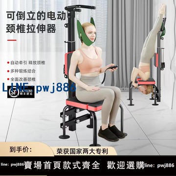 【便宜有好貨】電動頸椎牽引椅家用拉伸器 醫院同款抗阻脊椎腰椎矯正吊脖子神器